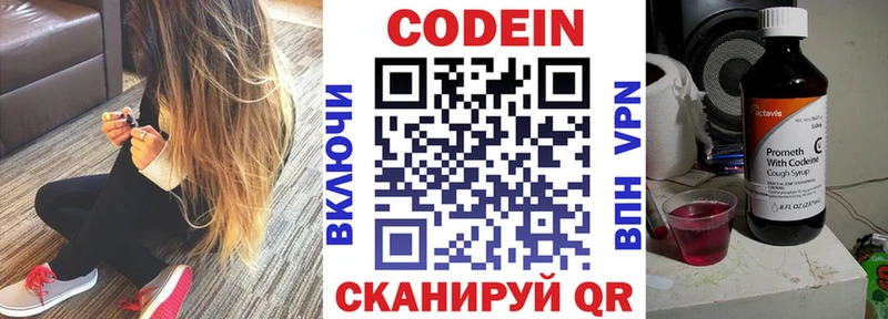 Кодеин напиток Lean (лин)  цены   Мезень 