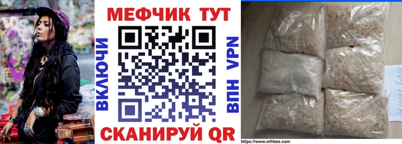 МЯУ-МЯУ кристаллы  даркнет сайт  Мезень 