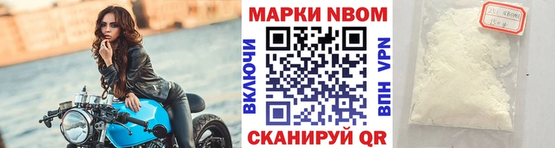 Марки NBOMe 1500мкг  маркетплейс как зайти  Мезень 